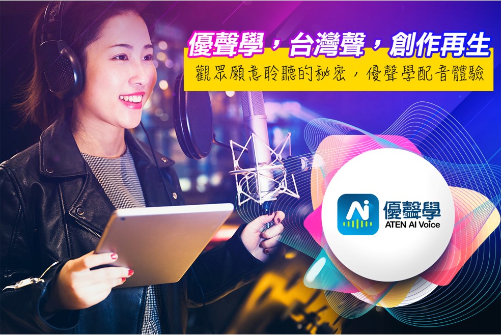 AI VOICE-ATEN INTERNATIONAL CO., LTD.