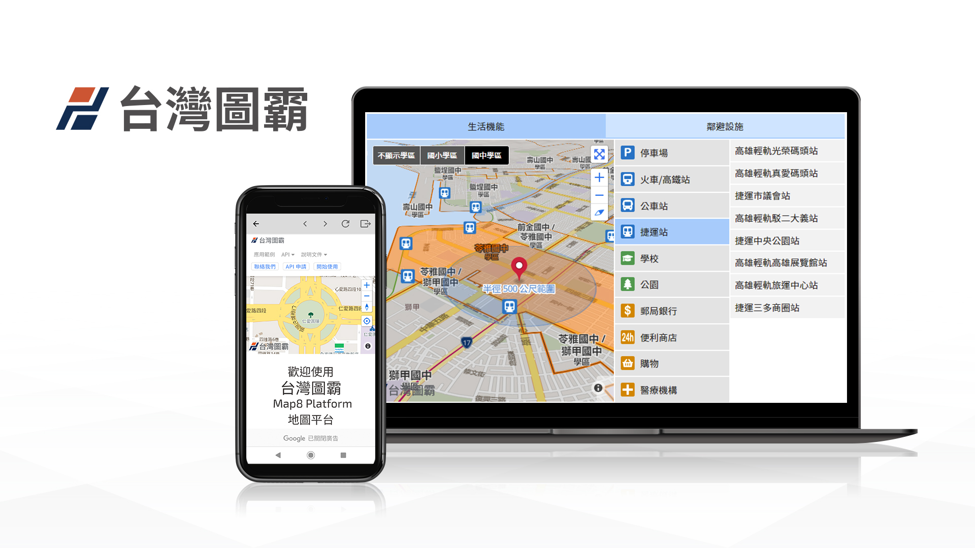 台灣圖霸電子地圖平台