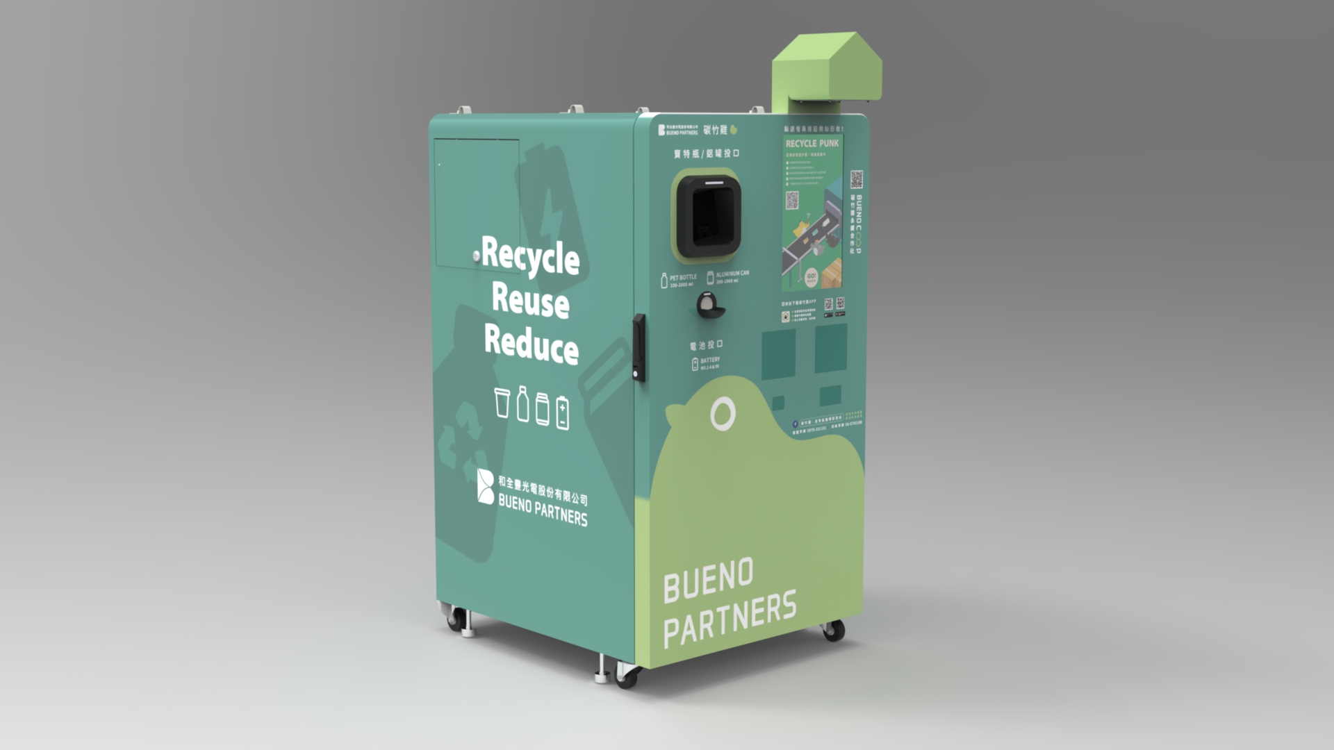 碳竹雞AI智慧回收機