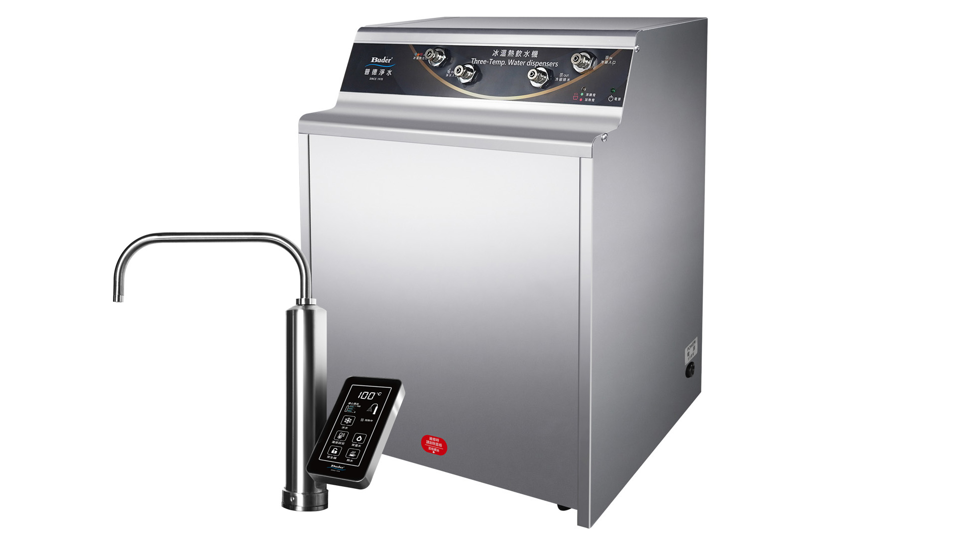 極省電|冰溫熱廚下真空保溫飲水機