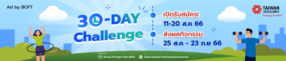 Taiwan Excellence 30-Day Challenge