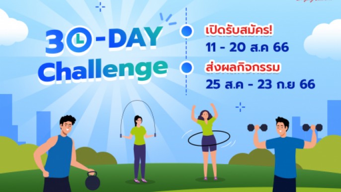 Taiwan Excellence 30-Day Challenge