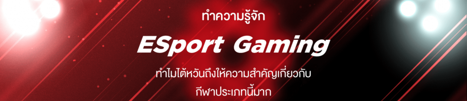 Esport Gaming