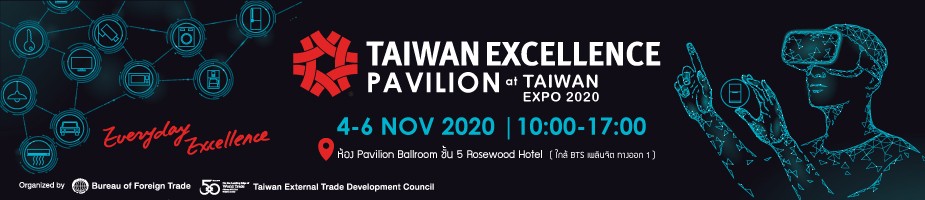 Taiwan Excellence Pavilion at TAIWAN EXPO 2020 THAILAND