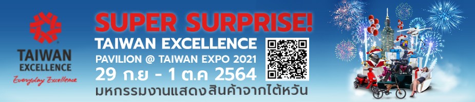 Taiwan Excellence Pavilion @ TAIWAN EXPO 2021 THAILAND