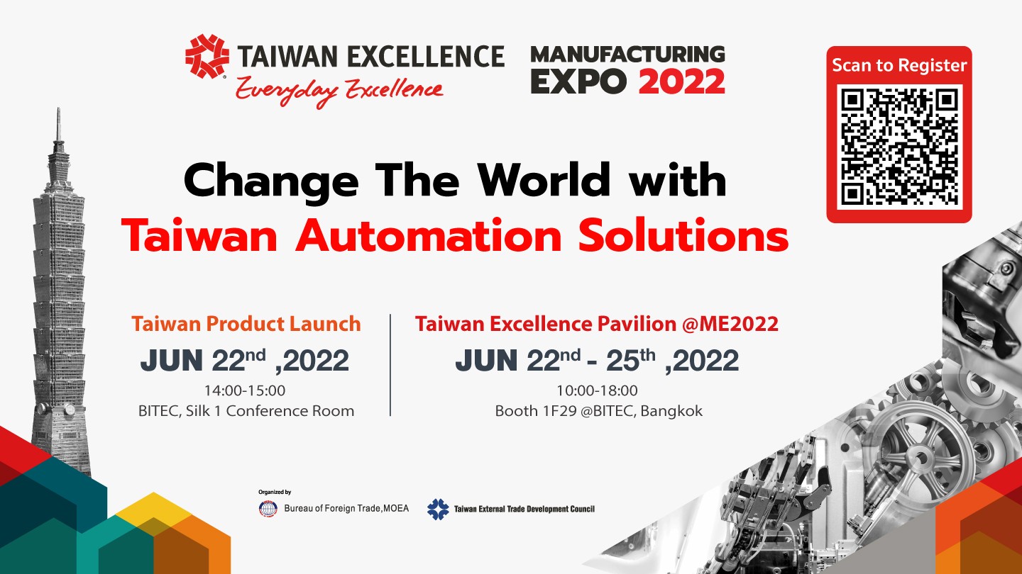 พาวิเลียน Taiwan Excellence งานมหกรรมเทคโนโลยีและโซลูชันอุตสาหกรรมการผลิต Manufacturing Expo 2022 รา