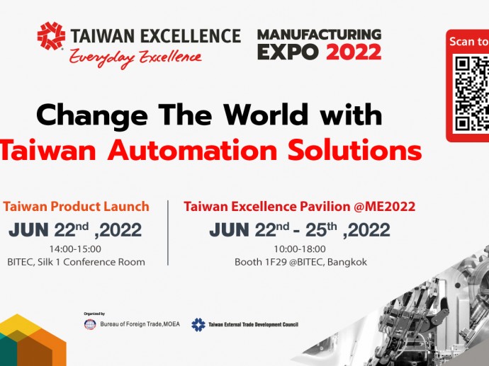 ล็อกคิวด่วน! ชมนวัตกรรมจากไต้หวันใน Taiwan Excellence @ Manufacturing Expo 2022 เริ่ม 22 มิ.ย.