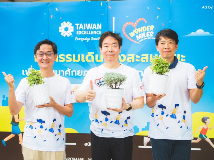 Taiwan Excellence Wonder Miles 2022 ต่อยอดความสำเร็จกิจกรรมเพื่อสังคมระดับโลก มุ่งช่วยเหลือสังคมและสิ่งแวดล้อมอย่างยั่งยืน