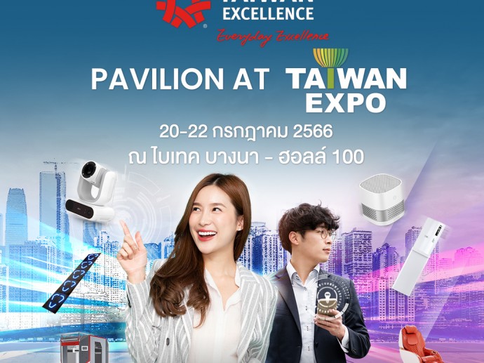 พลาดไม่ได้! Taiwan Excellence Pavilion at Taiwan Expo ที่สุดแห่งงานเทคโนโลยีและนวัตกรรม ยิ่งใหญ่แห่งปี   20-22 ก.ค. 66 นี้ พบกันที่ ฮอลล์ 100 ศูนย์นิทรรศการและการประชุมไบเทค บางนา