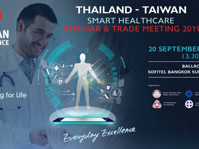 TAITRA จัดสัมมนาและเจรจาธุรกิจ  “Thailand-Taiwan Smart Healthcare Seminar & Trade Meeting 2019” โชว์เทคโนโลยีทันสมัยด้านการแพทย์ พร้อมเปิดตัวนวัตกรรมใหม่ล่าสุด