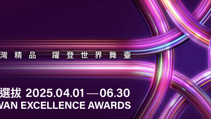 第35屆台灣精品選拔說明會-高雄場