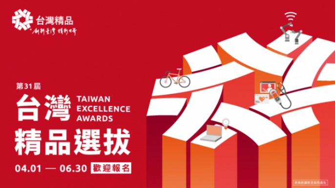 第31屆台灣精品選拔說明會-高雄場