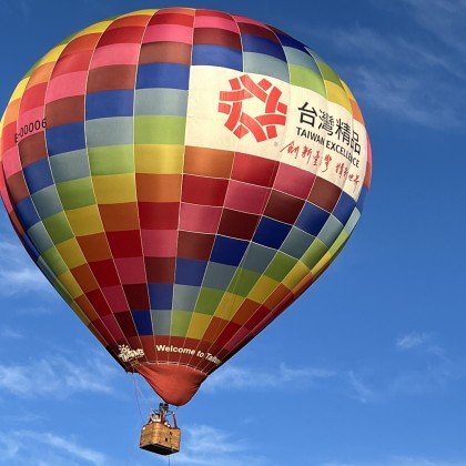 臺東熱氣球嘉年華已是我國具指標性之國際活動，每年吸引國際熱氣球愛好者參加，創新多元的各式造型熱氣球也吸引眾多國內外觀光客。