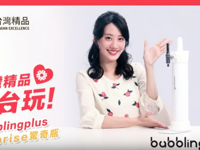 【#台灣精品愛台玩 #大玩咖金妮來開箱🎁Bubblingplus-Surprise驚奇瓶】