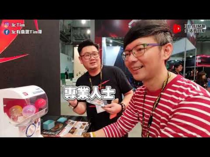 2019 Computex 台灣精品館 X 3C有意思Tim哥