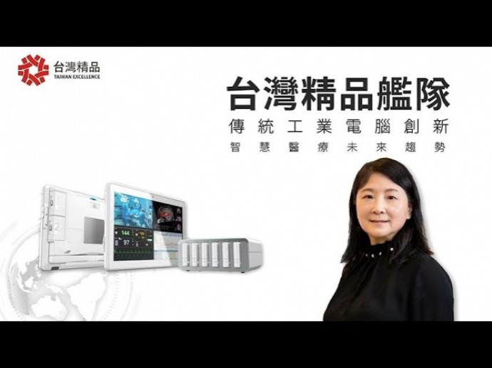 威強電工業電腦股份有限公司/智能醫療護理車系統解決方案