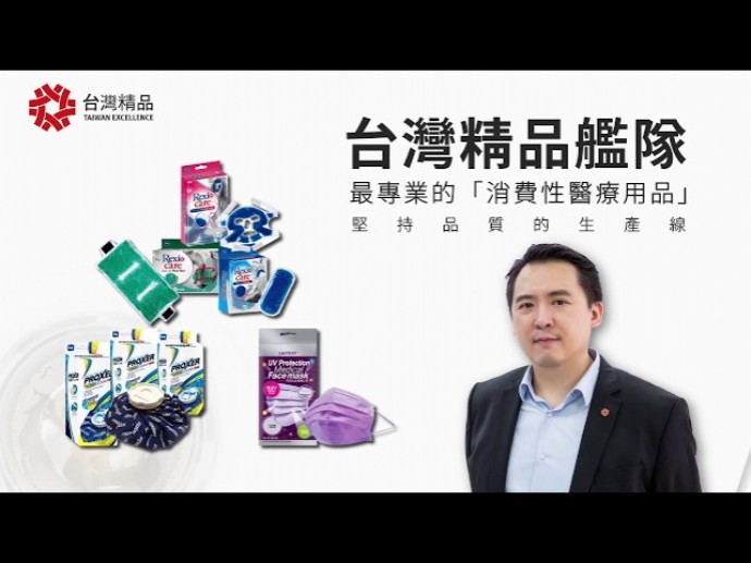 台灣舒潔股份有限公司/R&R博瑟大口徑感溫變色冰溫兩用敷袋, 瑞斯長效型冷熱兩用海洋凝珠敷墊, LAITEST抗UV醫療防護口罩