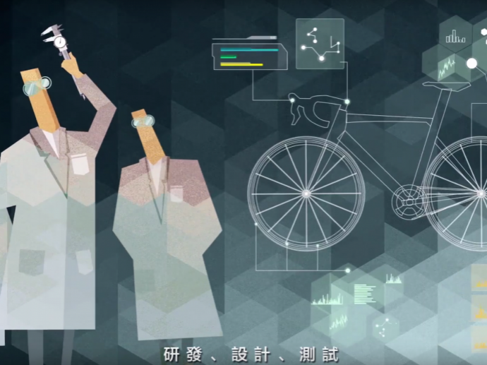 台灣精品自行車產業形象影片