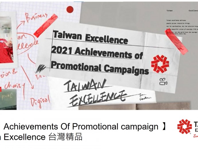 【2021 Achievements Of Promotional campaign 】| Taiwan Excellence 台灣精品